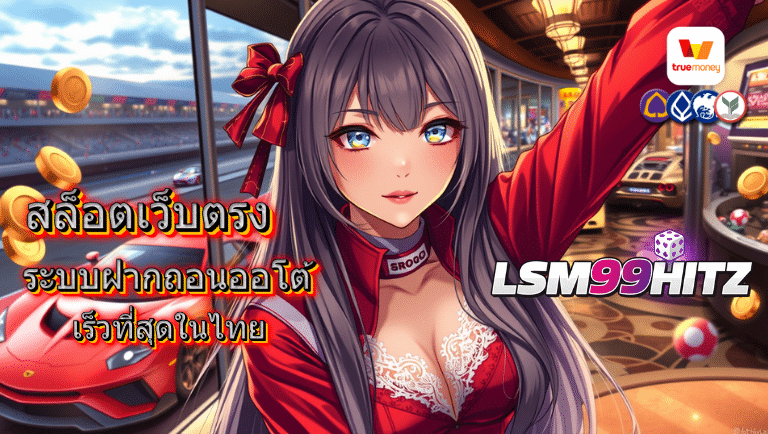 lsm99hitz
